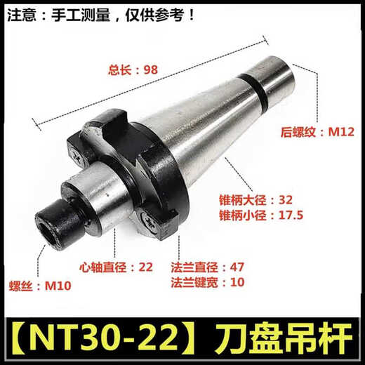 可转位面铣刀盘吊杆 刀盘吊杆 刀柄 724 NT30 NT40 NT50 R8咏 NT40-40