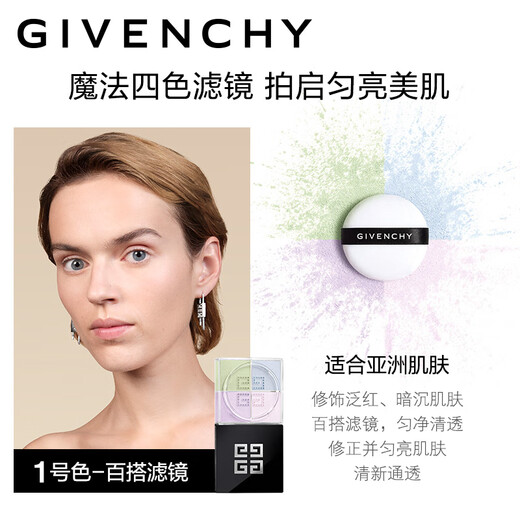 Givenchy Four Palace Loose Powder 1 Pair Stocking Set Setting Powder Powder Matte Brightening Gift Women's Double Eleven Spree Shopping