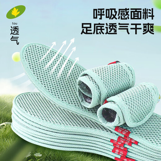 
Buyun insoles men sweat-absorbent and odor-resistant breathable antibacterial deodorization sports soft bullet station for a long time without any fatigue shock absorption for women in summer Mugwort fragrance deodorization-5 double pack 43