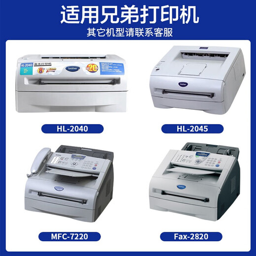 
Golden Seal TN2050 Powder Box Suitable Brothers DC-P7010 7025 Ink Cartridge FAX-2820 2920 Toner Cartridge MFC-7420 [14500 Pages] Standard Edition Powder Box + Drum Stand Set