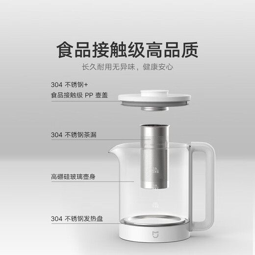 Mijia Xiaomi health pot N1 kettle, teapot, health kettle, thermal insulation fully automatic constant temperature electric kettle 1.5L small white pot multi-function health pot N1 with tea drain Mijia multi-function health pot 1.5L