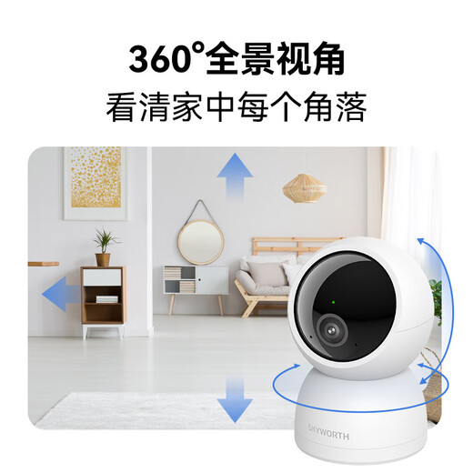 创维500万家用监控摄像头C50 5G双频WiFi 3K无线网络智能云台摄像机 超微光全彩人形追踪