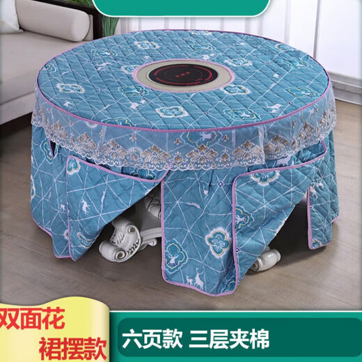 荣淘圆桌桌套夹棉圆桌烤火罩圆形桌布套桌子罩套围布取暖 幸运草霜面花裙摆款 直径13568高6页开叉