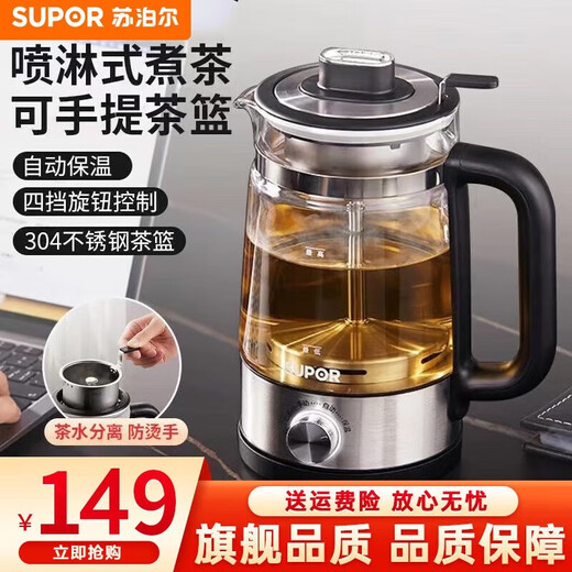 SUPOR tea boiler health kettle spray tea kettle kettle electric kettle 1 liter steam tea kettle tea steamer tea kettle making tea around the stove SW-10C05 1L