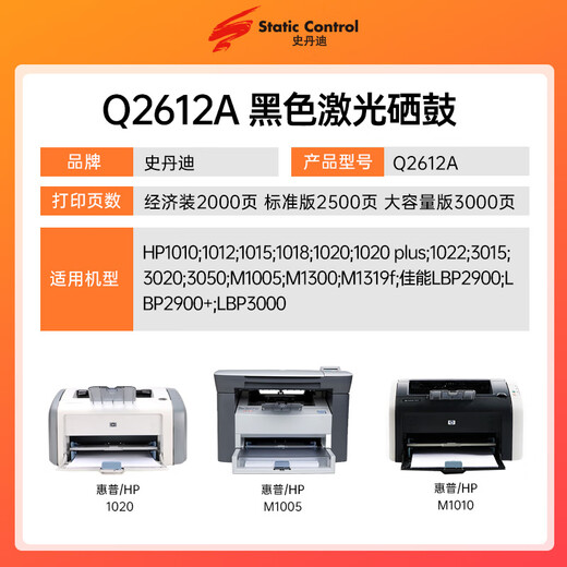 Standy q2612a toner cartridge suitable for HP m1005 toner cartridge hp1020 printer 1010 1015 1018 1319f M1005mfp Canon LBP2900 toner cartridge 2 packs