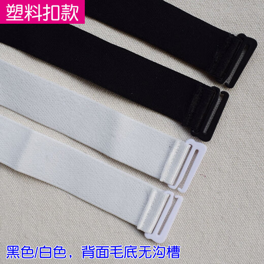 朵兰达2.5cm加宽弹力无痕百搭胸罩肩带 无磁塑料内衣替换文胸带防滑带子 黑色【塑料扣款】 1对（带宽2.5cm）