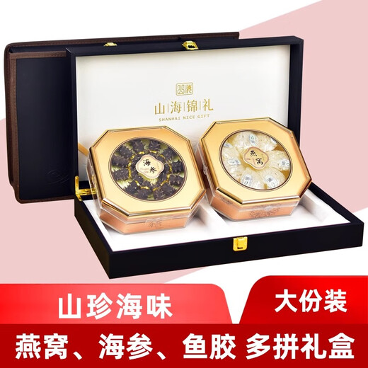 
Xinshengtang gifts tonics, mountain delicacies, bird's nest, dried bowl, Dalian wild sea cucumber, fish glue, dry goods gift box for customers and relatives 18 A-style sea cucumber bird's nests, double-split