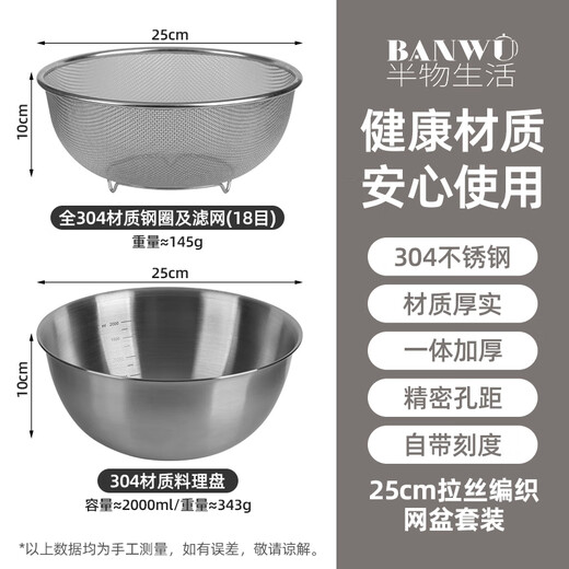Half Life Stainless Steel Wash Basin Drain Basket Rice Washing Sieve Rice Cleaning Artifact Kitchen Fruit Basket Household Drainage Basin Set