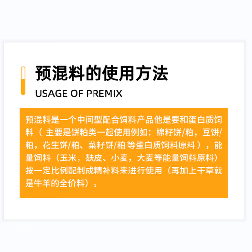 Yingmaier cattle feed, special feed for dairy cows, premix, dairy cow additive granules, lactation period, multi-milk baby express