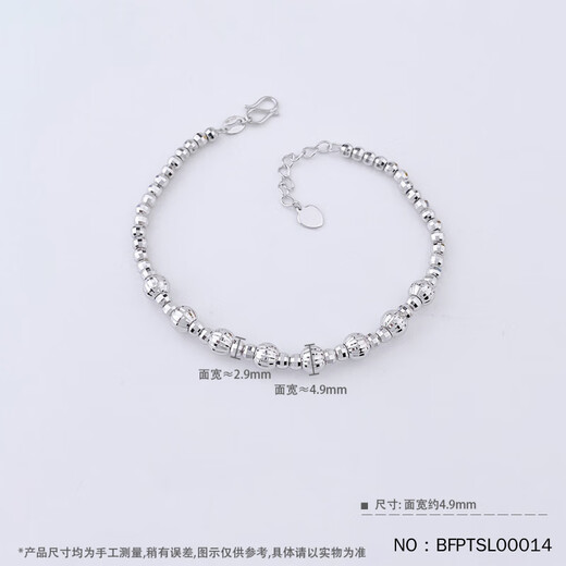 Kaibaolou PT950 platinum bracelet for women, adjustable platinum bracelet (platinum wire inside), laser transfer ball bracelet 9.01g18-19cm