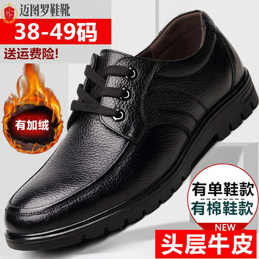 Light Fairy Herren Plus-Fett Plus-Size-Lederschuhe für Männer Lederschuhe Großgröße Lose extra-großes Frühlingsleder Koreanische Version atmungsaktiv 9905 Schwarze Einzelschuhe [vier Jahreszeiten] 44