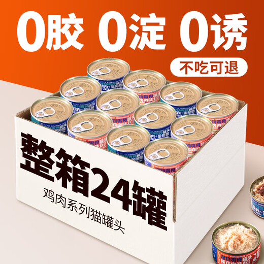 Greedy Little Cat Canned Cat Snacks Staple Food Cans Adult Kitten Nutritional Wet Food Shredded Chicken Stock Cans 85g Whole Box of Cat Snacks Six Flavors Mixed Enjoyment Pack 24 Cans Stock Up Value Pack