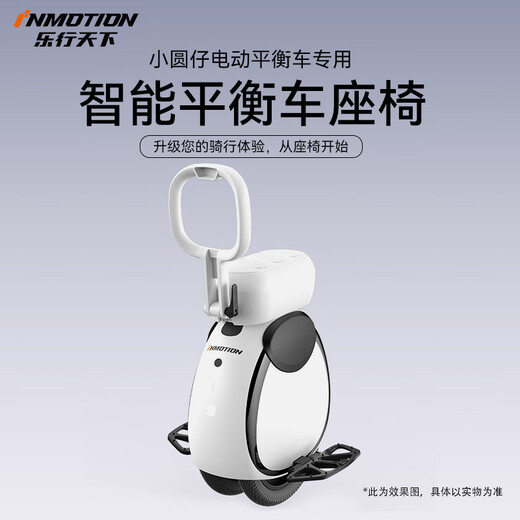 Lexingtianxia Lexingtianxia electric balance car children's gift for adults aged 10 to 15 years old intelligent unicycle leg-controlled parallel body-sensing car with separate armrest seat