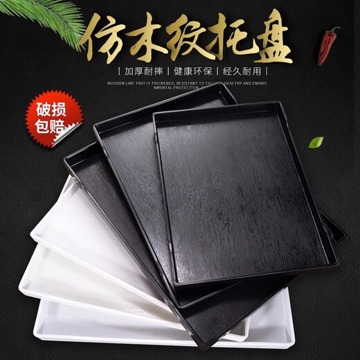 Tianyajing plastic tray rectangular hotel room Nordic tea tray water cup tray toiletries storage tray commercial 8326 white thickened 12.9 inches