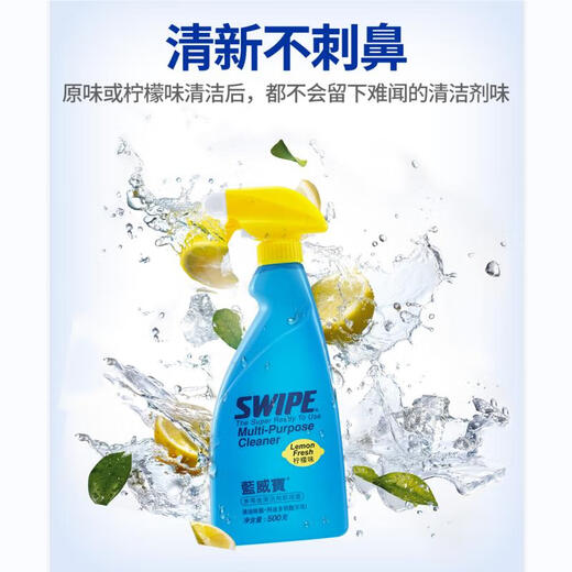 SWIPE Cleaner Blue SWIPE multi-purpose kitchen degreasing and sterilizing stainless steel carpet range hood ready to use lemon fragrance 500g