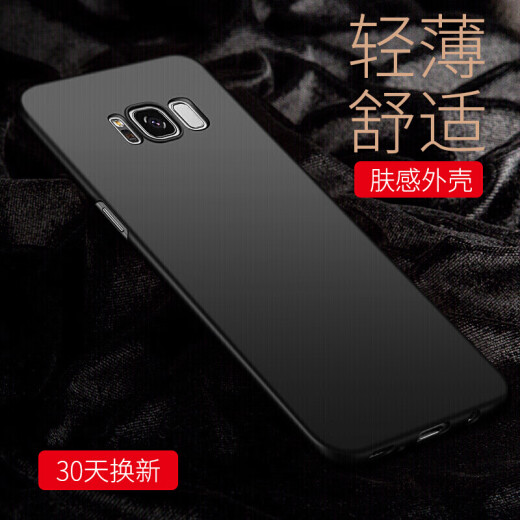 STRYFER Samsung S8 mobile phone case Samsung S light luxury version universal frosted all-inclusive anti-fall protective cover hard shell mobile phone case - black