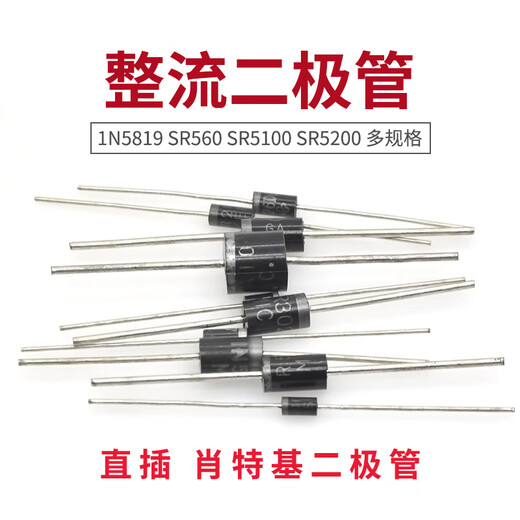 TaoTimeClub direct plug Schottky diode rectifier diode 1N5819 SR560 SR5100 Multi-Specifications 1N5822 3A/40V (10 pieces)