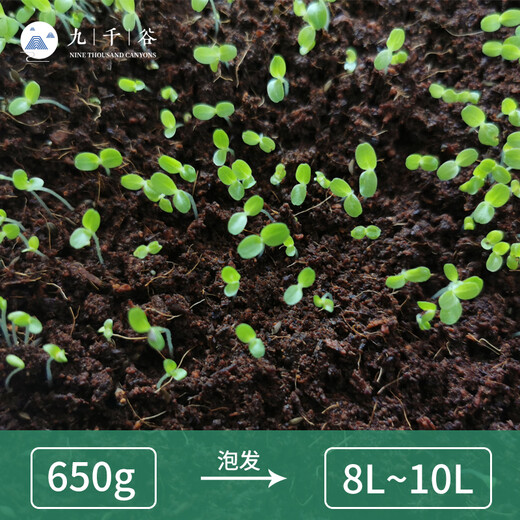 Jiuqiangu coconut brick nutrient soil 1 pack universal coconut soil coconut bran coarse coconut shell flower planting 650g/piece 3521