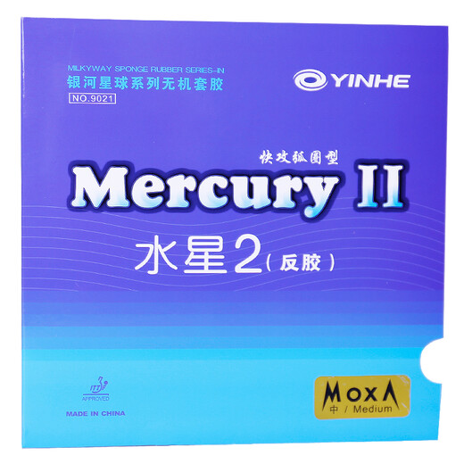 YINHE table tennis racket rubber 9021 Mercury 2 anti-adhesive inorganic rubber red medium