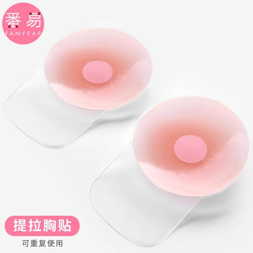 Fanyi Breast Patch A1p401 - Breathable Breast Lifting Breast Patch, Pull-up Sling, Women's Silicone Breast Patch with Invisible Points, Thin Round S Protective Style 6.5CM (Suitable for AB Cup) 1 Pair