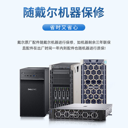 Dell (DELL) server workstation hard drive SAS/SATA/600G/900G/2T/4T/8T/12T/16T/20T enterprise-class NAS data storage disk array 2.4T 10K SAS 2.5 inches brand new boxed