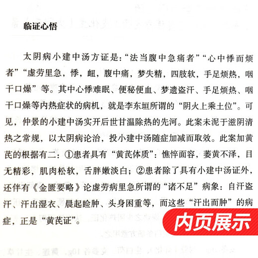 （正版包邮）娄绍昆讲经方+娄绍昆经方医案医话+娄绍昆一方一针解伤寒+中医人生 共4本14107**0