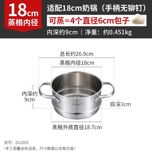 Momscook stainless steel steamer steamer steamer 304 material double-ear steamer (ZG1809) steamer 18cm