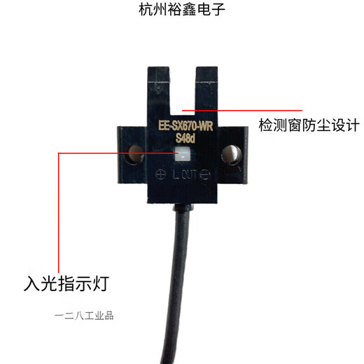 Индивидуальный датчик фотоэлектрического переключателя U-Slot L-Type EE-SX670 671A 672 673 674WR Ограничение.