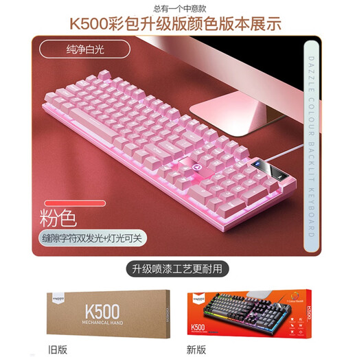 Silver Graving (Yindiao) K500 Clavier Couleur Couleur de mise à niveau Version Mechanical Feel Backlight E-Sports Office USB Clavier externe en pleine taille Pink White Light Wired