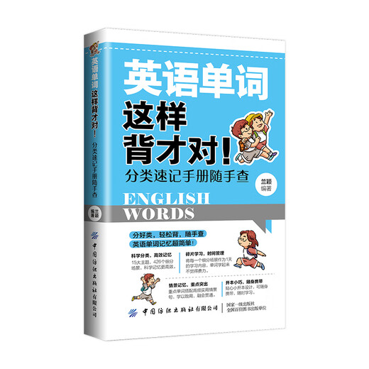 Dies ist der richtige Weg, sich englische Wörter zu merken! Schlagen Sie die Abkürzung der Kategorien nach