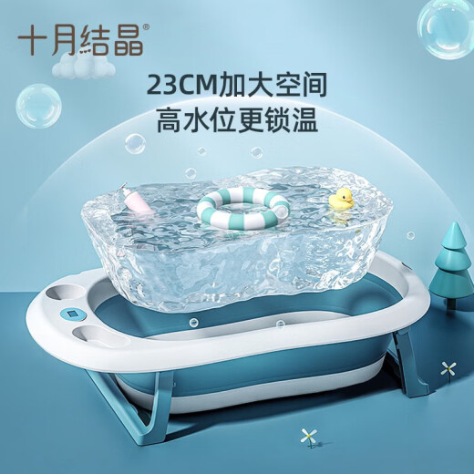 October crystallized baby bathtub newborn large foldable baby bathtub Glory blue bathtub net bath mat 3-piece set
