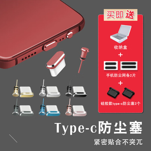 Mu Nian Suitable for Type-c mobile phone dust plug Redmi K60 Extreme Edition Android charging port OnePlus Ace 2 Pro headphone jack plug Honor