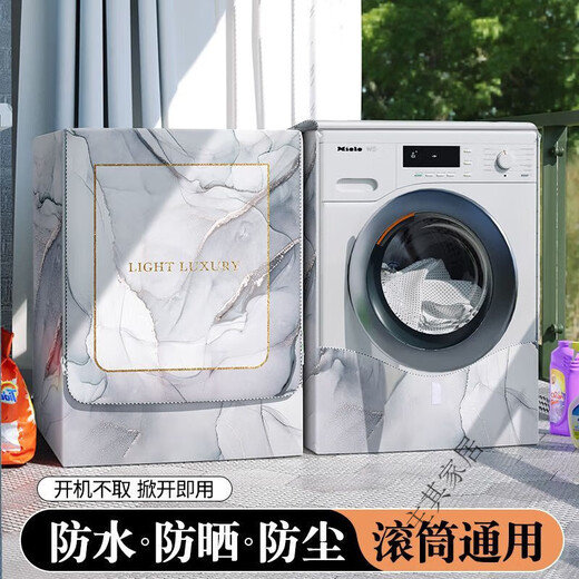 雅鹿苏欣滚筒洗衣机罩防水防晒套海尔10公斤全自动防尘盖布XQG80-B14126L 主图款 2023升级款10-12公斤