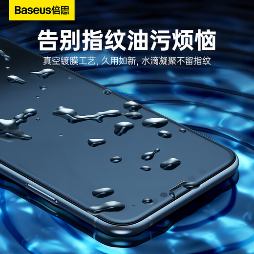 倍思 【强抗指纹】适用苹果11/XR钢化膜 iPhone11手机膜 高清高透保护膜防指纹防摔贴膜前贴膜