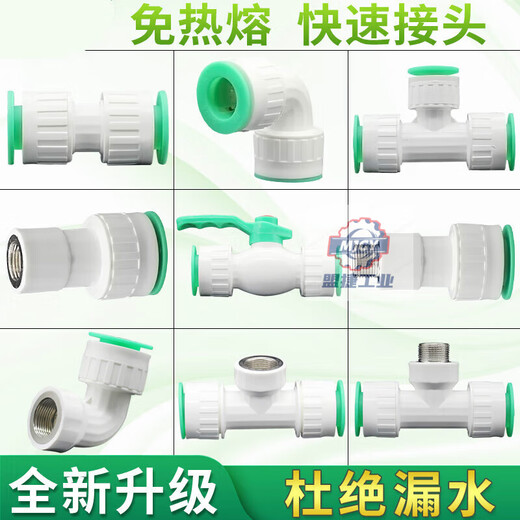 Direct plug-in quick connect 20ppr 4 points hot-melt-free hot and cold water pipe fittings quick connector no-iron 20 4-point quick-insert pipe plug 25 6-point quick-insert ball valve