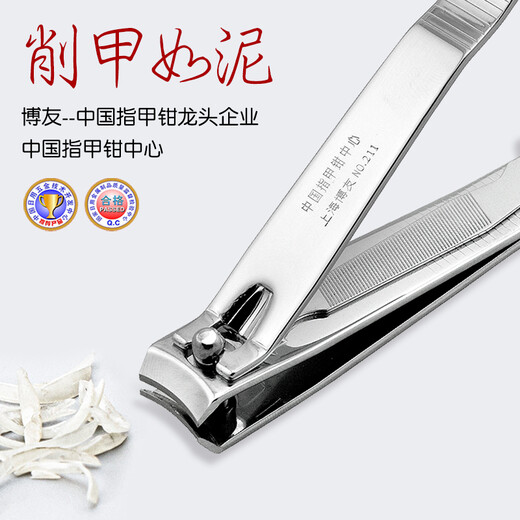 BO YOU (BO YOU) classic domestic product BO YOU nail scissors single set adult oblique mouth dead Pete large pointed eagle beak knife pliers full set 1 small curved mouth (electrophoresis black)