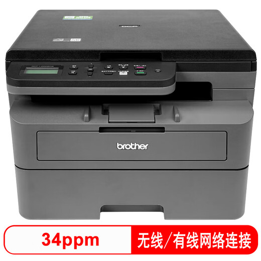 Brother DCP-7190/2628dw/2648DW impresora láser en blanco y negro copia, imprime y escanea multifunción inalámbrica a doble cara comercial oficina en casa máquina todo en uno DCP-L2628DW (control remoto inalámbrico recientemente lanzado)