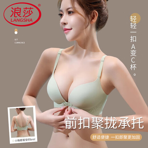 Langsha underwear women's front button small chest push-up belly breast anti-sagging sexy seamless beautiful back without wire bra