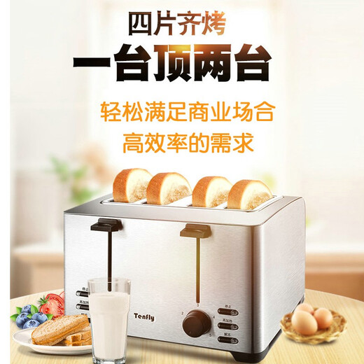 Tenfly Toaster Toaster Stainless Steel Multi-Slice Toaster Home Desktop Toaster Commercial Multi-Slice Bread Export to Domestic Sales Dual-Use for Home and Business Widen 4-Slice Bread Slot Contains Practical 2-piece Set