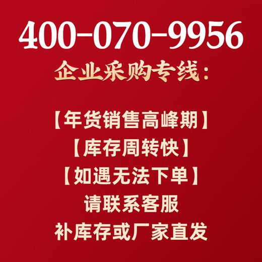首祖宁夏正宗盐池滩羊肉礼盒端午节日送礼券提货卡券礼品卡送客户长辈 羊元道 698型 盐池滩羊