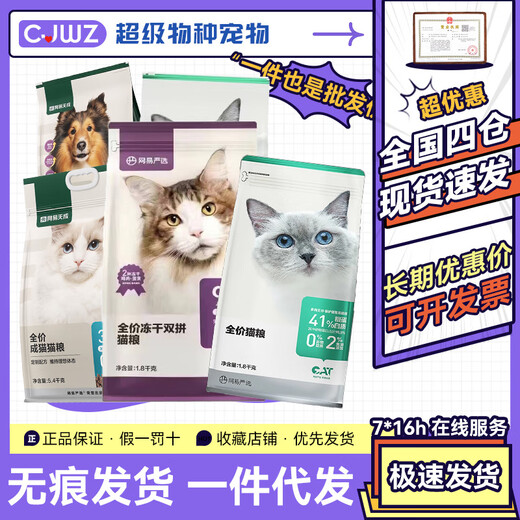 NetEase carefully selects full-price puffed cat food 18kg adult and kitten food grain-free salmon hair gill nutritional general staple food 5.4kg full-price adult cat food