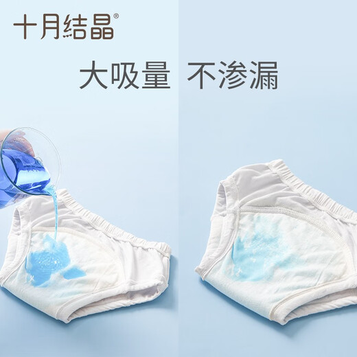 十月结晶如厕训练裤男女宝宝婴儿透气尿布裤隔尿裤可洗裤戒尿不湿 女宝纯色【8-14个月 8-12KG】 2条装