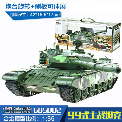 Kaidiwei Militärmodell Tank Raket Rakete Fahrzeug Panzerfahrzeuglegierung Simulation Kinderspielzeuggeschenk Ornamente Sammlung Geschenk Typ 99 Tank 685002