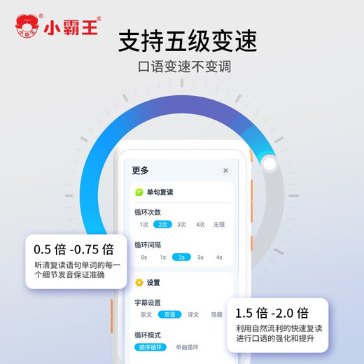 Xiaobawang's new Xiaobawang English learning machine repeater for primary school, junior high school and high school listening treasure synchronous teaching materials listening training pocket learning machine ear-sharpening word memorization tool 64G primary school and high school universal + teaching materials synchronization + free viewing of general course videos