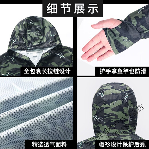 Zailou ice silk fishing suit men's summer breathable outdoor fishing sun protection clothing anti-mosquito clothing sea fishing quick-drying pants 1818 military green suit M M recommended 90-120 Jin Jin equals 0.5 kg