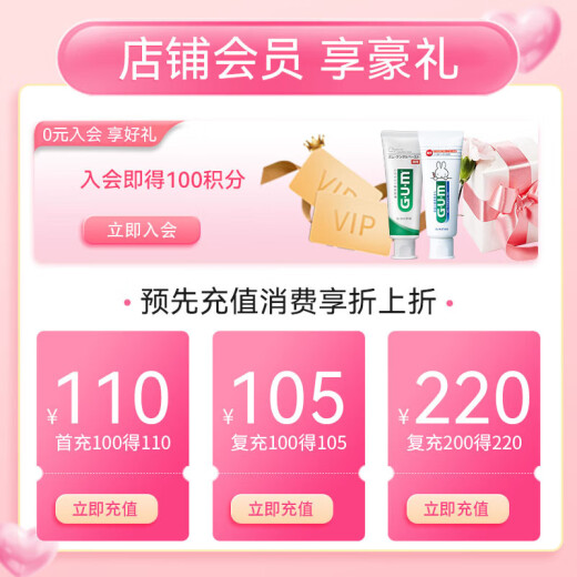 GUM Kangzhijia imported interdental brushing and interdental toothbrush elastic massage tooth gap brush 80 pieces