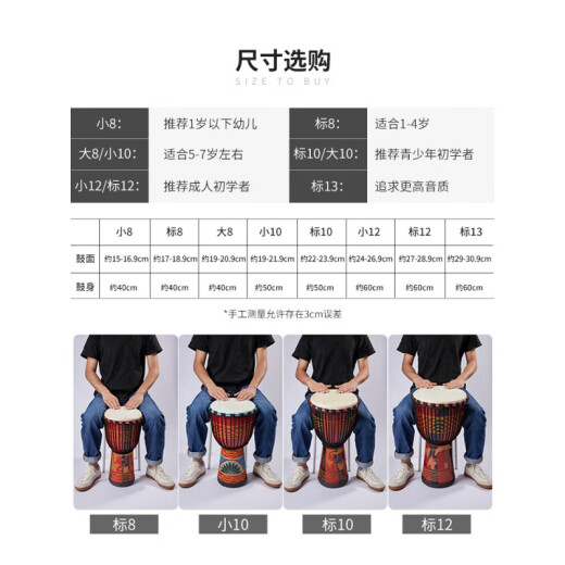 NUOSHENG儿童非洲鼓标8幼儿园成人初学者丽江手鼓打击乐器10/12寸 小10云谷+赠品
