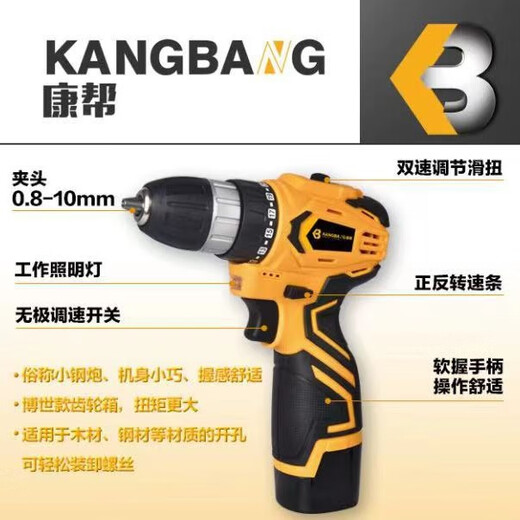 康帮手电钻充电钻家用钻孔拆卸螺丝电动工具康帮电动螺丝刀SN0375 KB-1283D充电钻（20V4.0AH双电无刷 220