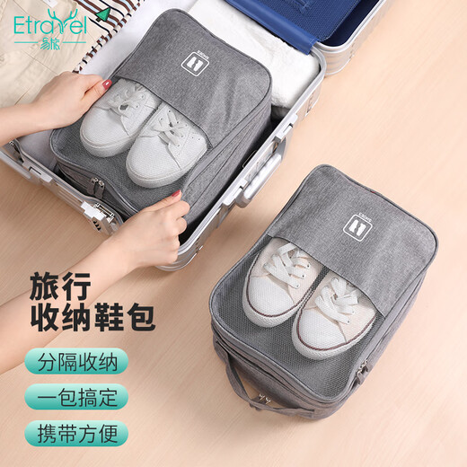 Yilu Travel Shoe Storage Bag Storage Bag Hanging Box Portable Portable Business Travel Storage Shoe Box Gray