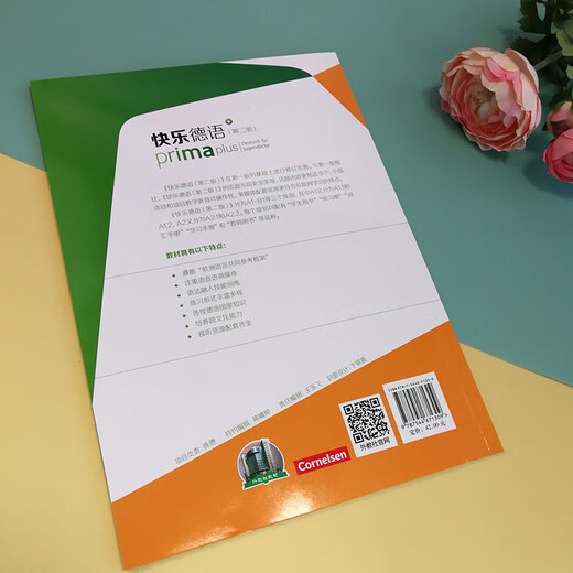 Happy German (Zweite Auflage) A2.2-Studentenbuch